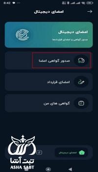 احراز هویت چهره در ایکاپ